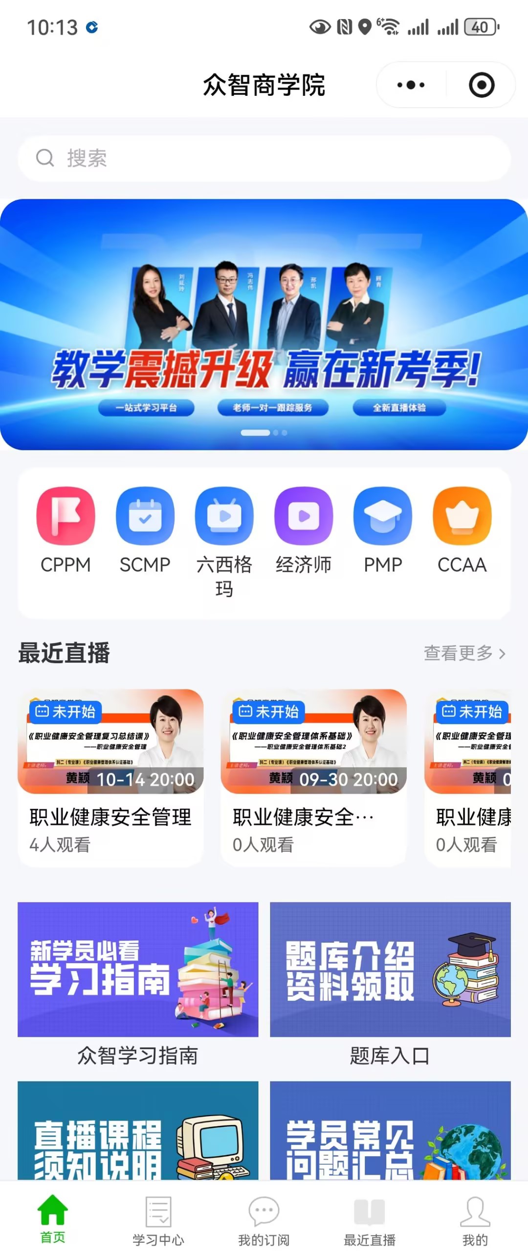 锦州市SCMP报考指南：官方渠道与联系方式