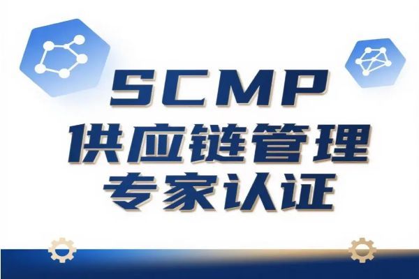 如何获得SCMP考试的官方样题或模拟题？