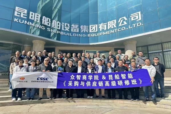 SCMP与国际其他供应链证书（CSCP／CPIM）对比