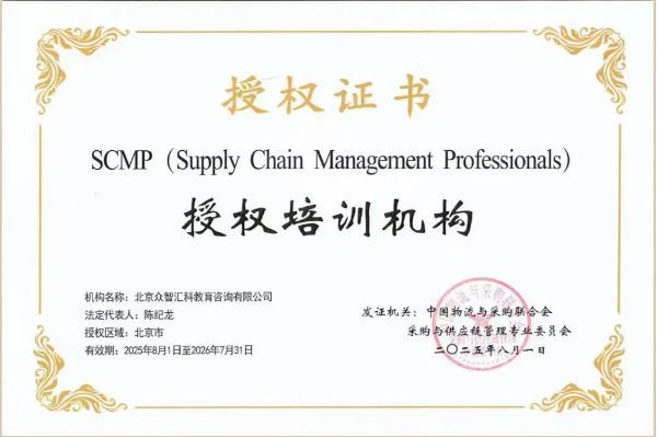 模拟考试的重要性：我的SCMP实战体验